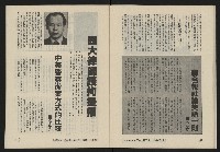 《亞洲人復刊號NO.15》藏品圖，第27張