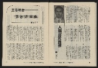 《亞洲人復刊號NO.15》藏品圖，第28張