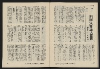 《亞洲人復刊號NO.15》藏品圖，第29張