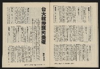 《亞洲人復刊號NO.15》藏品圖，第30張