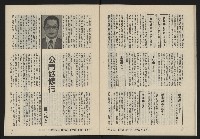 《亞洲人復刊號NO.15》藏品圖，第31張