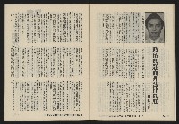 《亞洲人復刊號NO.15》藏品圖，第32張