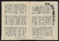 《亞洲人復刊號NO.15》藏品圖，第33張