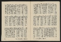 《亞洲人復刊號NO.15》藏品圖，第34張