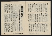 《亞洲人復刊號NO.15》藏品圖，第35張