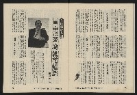 《亞洲人復刊號NO.15》藏品圖，第36張