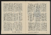 《亞洲人復刊號NO.15》藏品圖，第37張