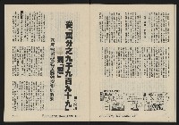 《亞洲人復刊號NO.15》藏品圖，第38張