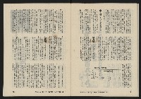 《亞洲人復刊號NO.15》藏品圖，第39張
