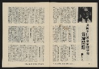 《亞洲人復刊號NO.15》藏品圖，第40張