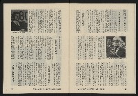 《亞洲人復刊號NO.15》藏品圖，第41張