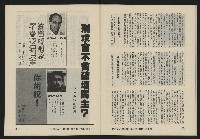 《亞洲人復刊號NO.15》藏品圖，第42張