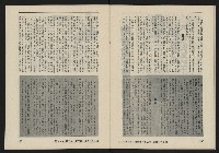 《亞洲人復刊號NO.15》藏品圖，第43張