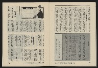 《亞洲人復刊號NO.15》藏品圖，第44張
