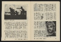 《亞洲人復刊號NO.15》藏品圖，第45張