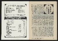 《亞洲人復刊號NO.15》藏品圖，第46張