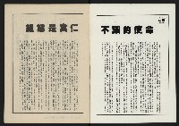 《亞洲人復刊號NO.17》藏品圖，第2張