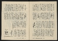 《亞洲人復刊號NO.17》藏品圖，第4張