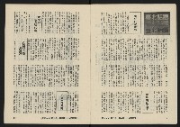 《亞洲人復刊號NO.17》藏品圖，第6張