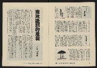 《亞洲人復刊號NO.17》藏品圖，第7張