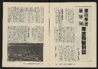 《亞洲人復刊號NO.17》藏品圖，第8張