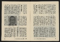 《亞洲人復刊號NO.17》藏品圖，第9張