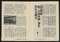 《亞洲人復刊號NO.17》藏品圖，第12張