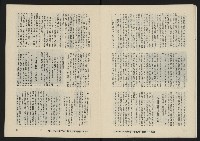 《亞洲人復刊號NO.17》藏品圖，第13張