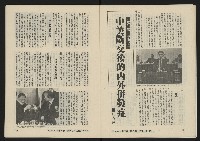 《亞洲人復刊號NO.17》藏品圖，第14張