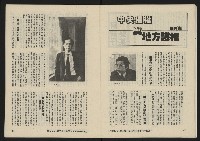 《亞洲人復刊號NO.17》藏品圖，第17張