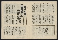 《亞洲人復刊號NO.17》藏品圖，第19張