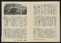 《亞洲人復刊號NO.17》藏品圖，第20張