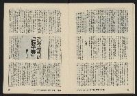 《亞洲人復刊號NO.17》藏品圖，第21張