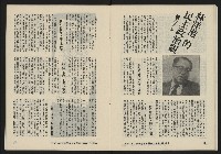 《亞洲人復刊號NO.17》藏品圖，第22張