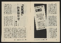 《亞洲人復刊號NO.17》藏品圖，第23張
