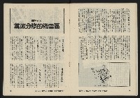 《亞洲人復刊號NO.17》藏品圖，第24張