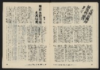 《亞洲人復刊號NO.17》藏品圖，第25張