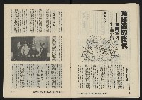 《亞洲人復刊號NO.17》藏品圖，第28張