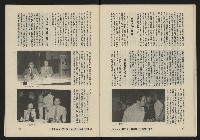 《亞洲人復刊號NO.17》藏品圖，第29張