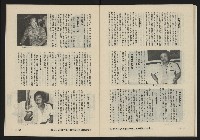 《亞洲人復刊號NO.17》藏品圖，第30張