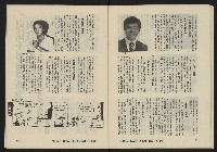 《亞洲人復刊號NO.17》藏品圖，第31張