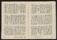 《亞洲人復刊號NO.17》藏品圖，第33張