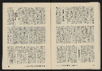 《亞洲人復刊號NO.17》藏品圖，第34張