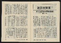 《亞洲人復刊號NO.17》藏品圖，第38張