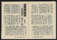 《亞洲人復刊號NO.17》藏品圖，第39張