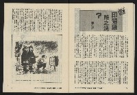 《亞洲人復刊號NO.17》藏品圖，第40張