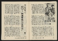《亞洲人復刊號NO.17》藏品圖，第42張