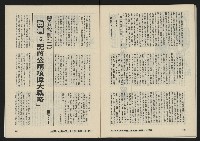 《亞洲人復刊號NO.17》藏品圖，第43張