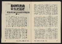 《亞洲人復刊號NO.17》藏品圖，第44張