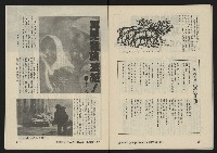 《亞洲人復刊號NO.17》藏品圖，第45張